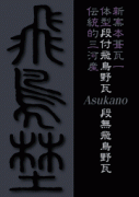 catalog_asukano